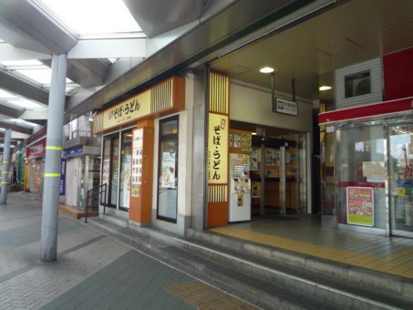 埼玉県朝霞市 めん処一ぷく北朝霞店 画像1