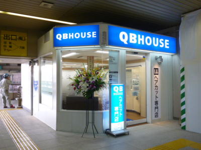 QBハウス武蔵浦和店