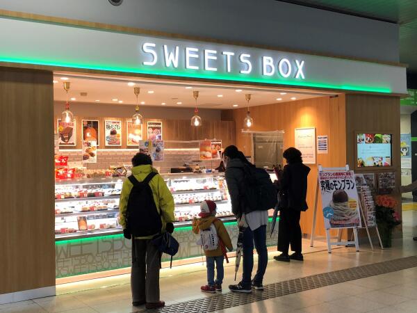 神奈川県横浜市緑区 SWEETS BOX 中山店 画像1