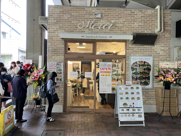 埼玉県新座市 Merci　新座店 画像1